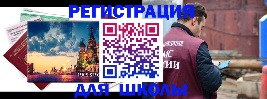 прописка иностранных граждан в Нарткале