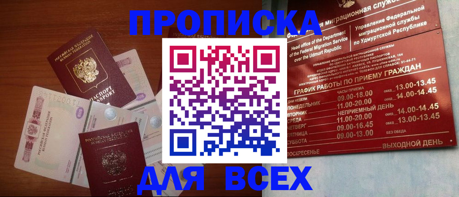 прописка от собственника в Нарткале