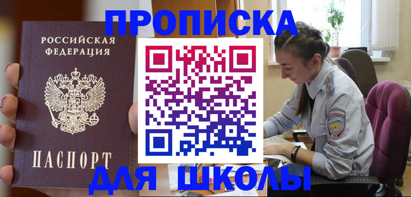 временная регистрация в Нарткале