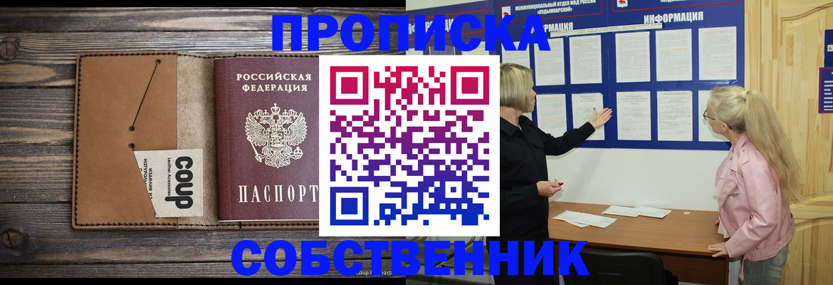 временная регистрация адрес в Нарткале
